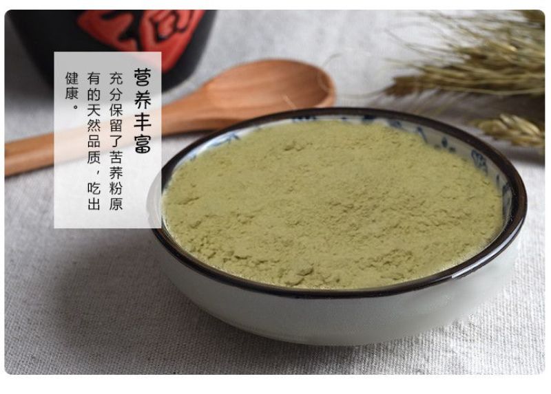 包邮）苦荞麦粉纯苦荞粉2500g苦荞面粉黑苦荞麦面粉