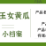 玉女水果黄瓜新鲜生吃当季现摘金童玉女小黄瓜黄瓜应季水果