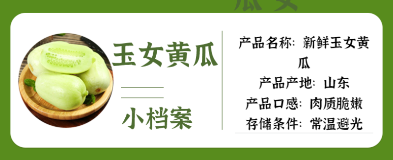 玉女水果黄瓜新鲜生吃当季现摘金童玉女小黄瓜黄瓜应季水果