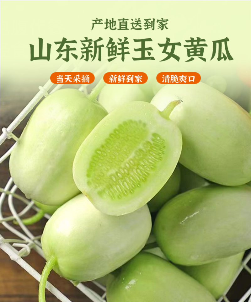 玉女水果黄瓜新鲜生吃当季现摘金童玉女小黄瓜黄瓜应季水果