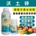沃土锌~微量元素水溶肥