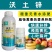 沃土锌~微量元素水溶肥