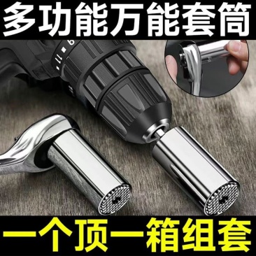 **套筒全能扳手工具套装棘轮电钻多功能万用套管