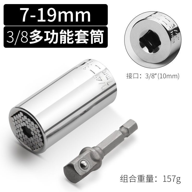 **套筒全能扳手工具套装棘轮电钻多功能万用套管