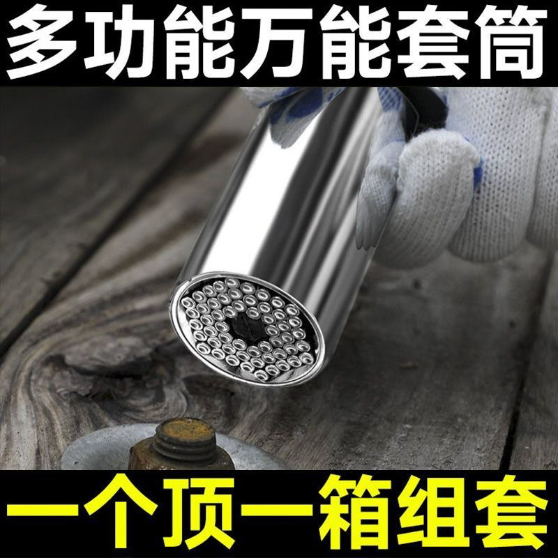 **套筒全能扳手工具套装棘轮电钻多功能万用套管