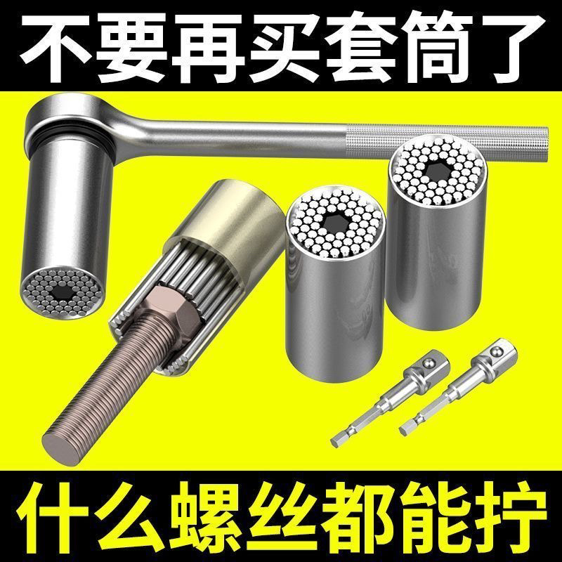 **套筒全能扳手工具套装棘轮电钻多功能万用套管