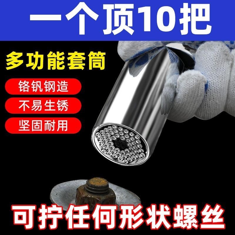 **套筒全能扳手工具套装棘轮电钻多功能万用套管