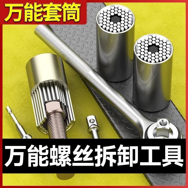 **套筒全能扳手工具套装棘轮电钻多功能万用套管