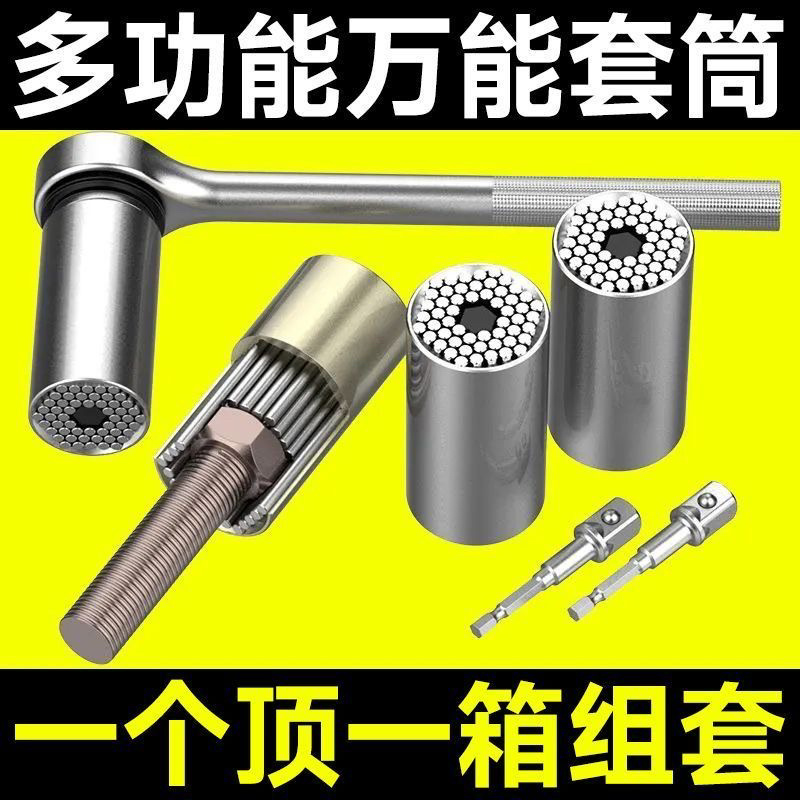 **套筒全能扳手工具套装棘轮电钻多功能万用套管
