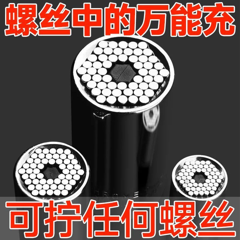 **套筒全能扳手工具套装棘轮电钻多功能万用套管