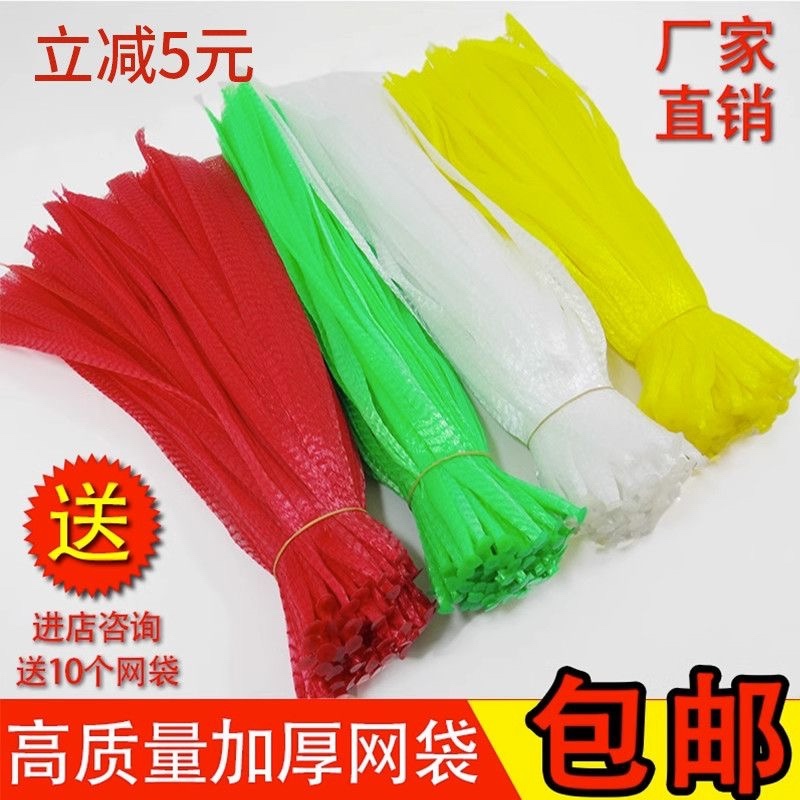 1000个加厚网兜网袋水果蔬菜网袋批发装核桃袋尼龙网袋