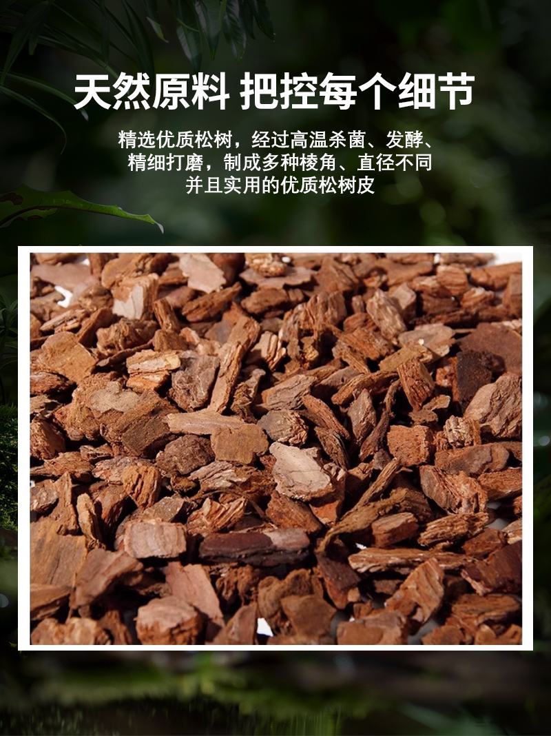 发酵松皮松鳞基质配料营养土兰花专用土量大价优可实地考察