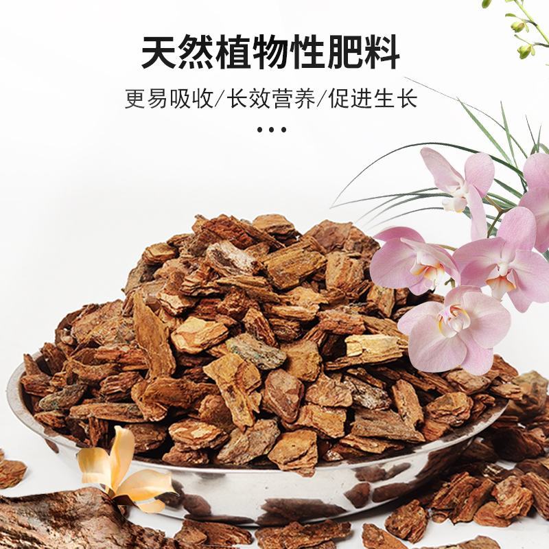 发酵松皮松鳞基质配料营养土兰花专用土量大价优可实地考察