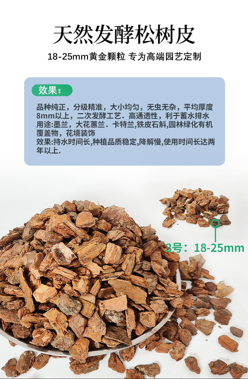 发酵松皮松鳞基质配料营养土兰花专用土量大价优可实地考察