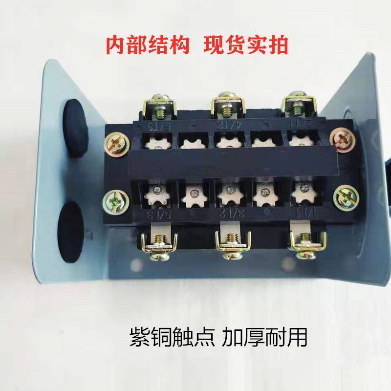 倒顺开关单三相和面机正反转换开关
