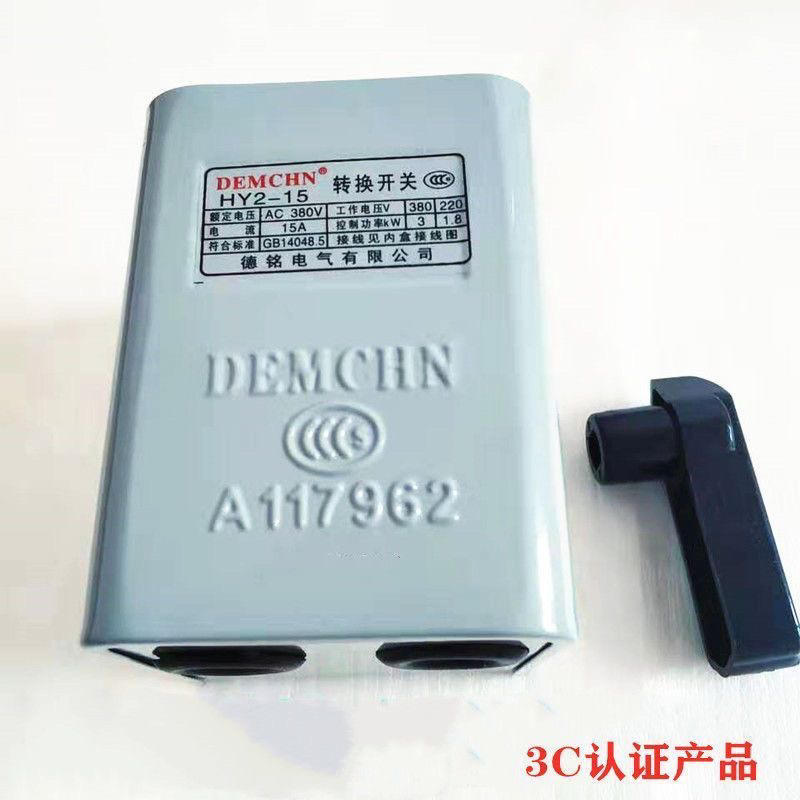 倒顺开关单三相和面机正反转换开关