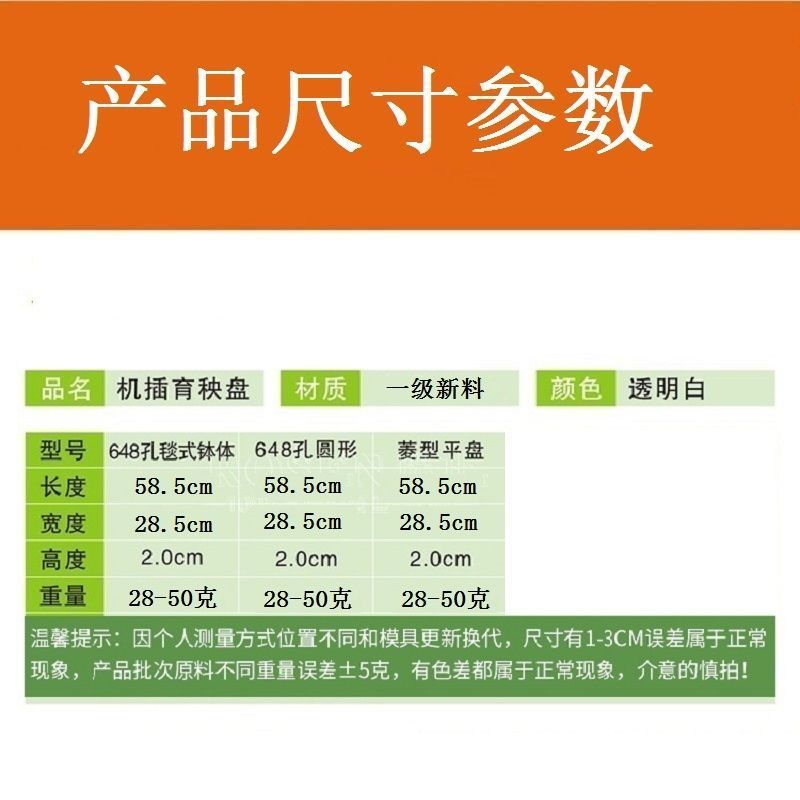 9寸机插育秧盘平盘软盘秧苗育苗盘透明加厚免揭插秧机盘秧盆