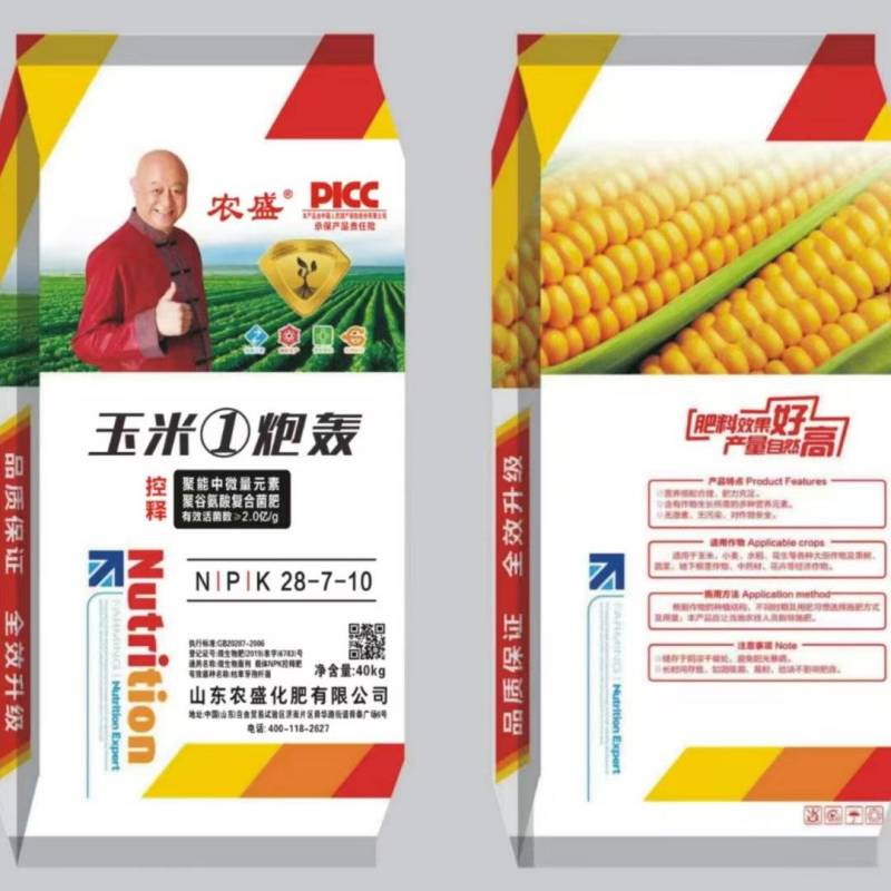 厂家直发农盛玉米一炮轰种肥同播长效缓释省时省力