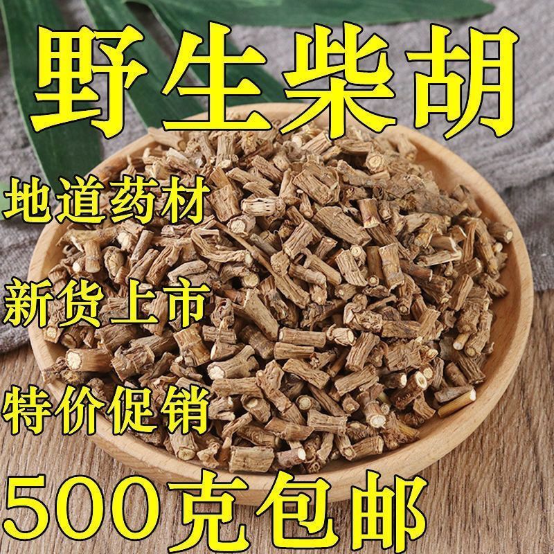 精选新货中药材正宗特级甘肃柴胡野生年藏批发包邮柴胡新鲜***
