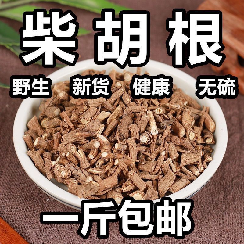精选新货中药材正宗特级甘肃柴胡野生年藏批发包邮柴胡新鲜***