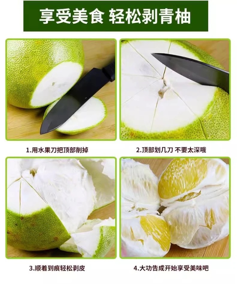 正宗麻麻柚白心蜜柚冰糖柚当季新鲜非福建沙田柚傣柚一件代发