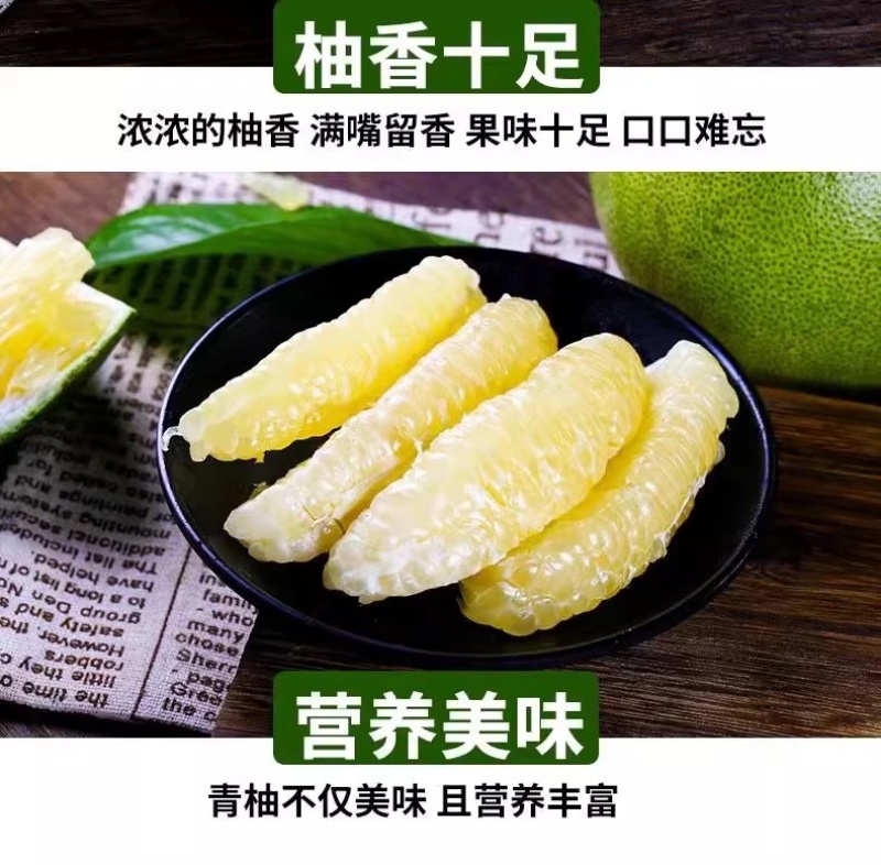 正宗麻麻柚白心蜜柚冰糖柚当季新鲜非福建沙田柚傣柚一件代发