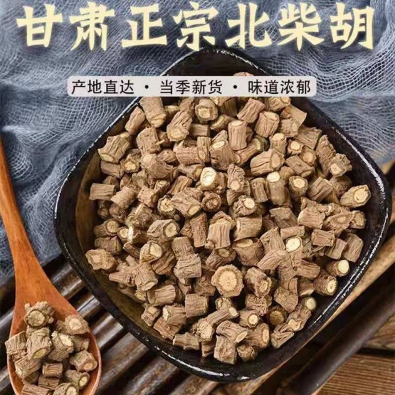 精选新货中药材正宗特级甘肃柴胡野生年藏批发包邮柴胡新鲜***
