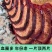 广西野生鸡血藤助村天然***无硫新鲜干货大片泡水泡酒泡茶煲汤