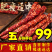 刘脆肠【0淀粉添加】广味/麻辣/双拼腊肠正规肉源批发