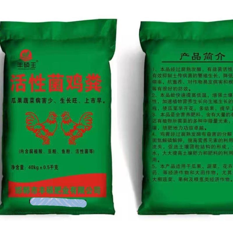 发酵腐熟纯鸡粪厂家直销内含腐殖酸豆粕玉米皮