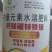 钙镁硼锌铁钼3斤重六元素同补果树蔬菜花卉药材园艺叶面肥