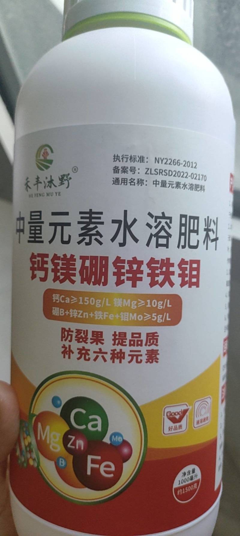 钙镁硼锌铁钼3斤重六元素同补果树蔬菜花卉药材园艺叶面肥