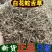 白花蛇舌草野生正宗百花蛇舌草晒干半枝莲新鲜煮水无硫干货白花草