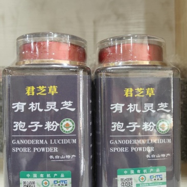 长白山君芝草有机灵芝孢子粉正规手续微供货源产地直销