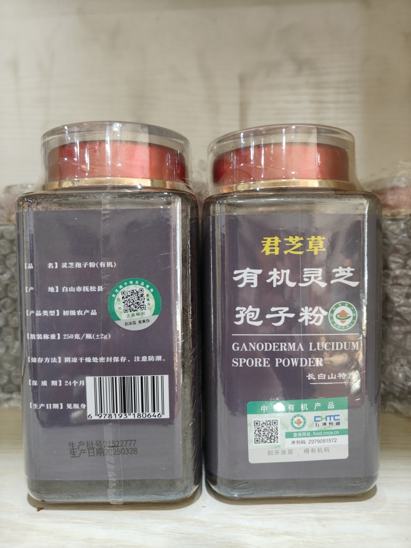 长白山君芝草有机灵芝孢子粉正规手续微供货源产地直销