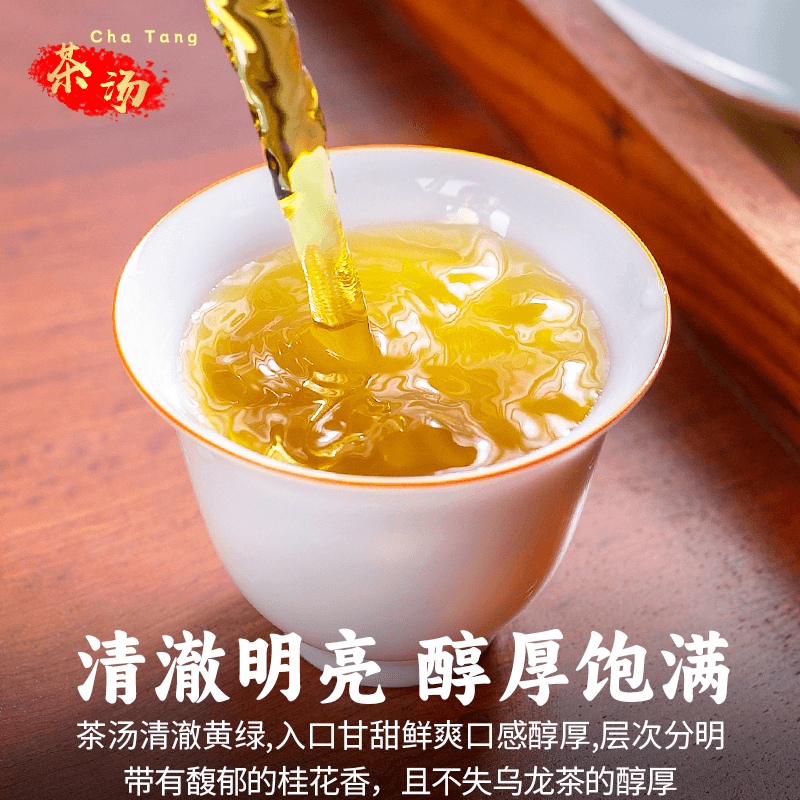 中闽峰州桂花乌龙茶古法窨制桂花茶浓香型桂花香茶高山茶叶共50