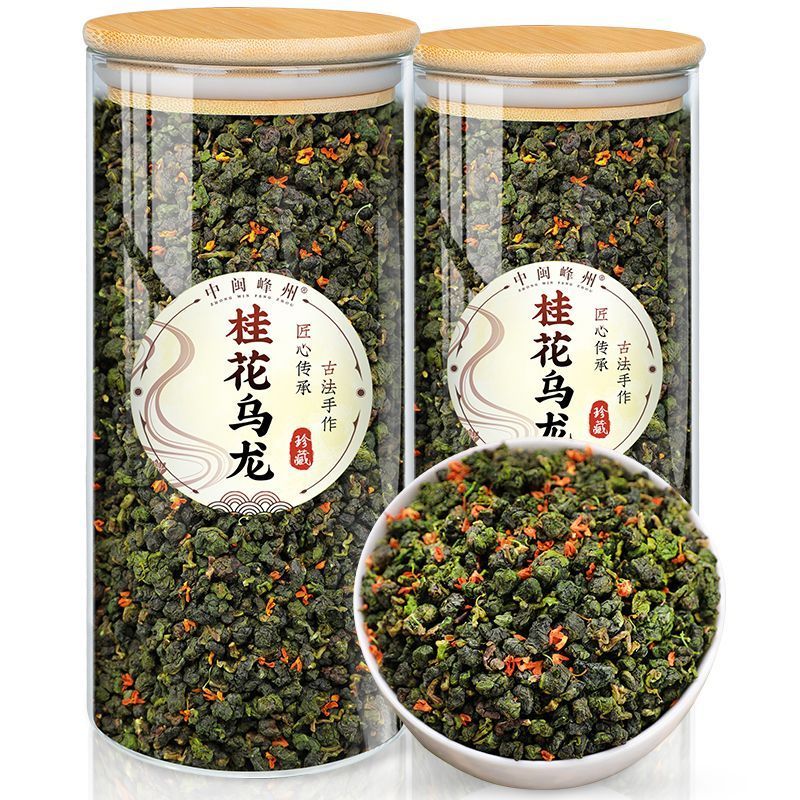 中闽峰州桂花乌龙茶古法窨制桂花茶浓香型桂花香茶高山茶叶共50