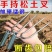 手持松土除草两齿神器铲子园艺种菜养花施肥工具松土二齿