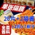 正宗东北烤冷面真空袋装烤冷面片送酱料家庭装速食批发价