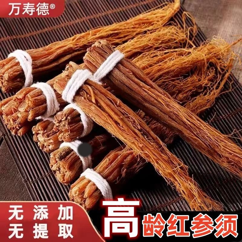 长白山红人参须正宗捆须泡酒打粉煲汤非特级东北特产高丽参须批发