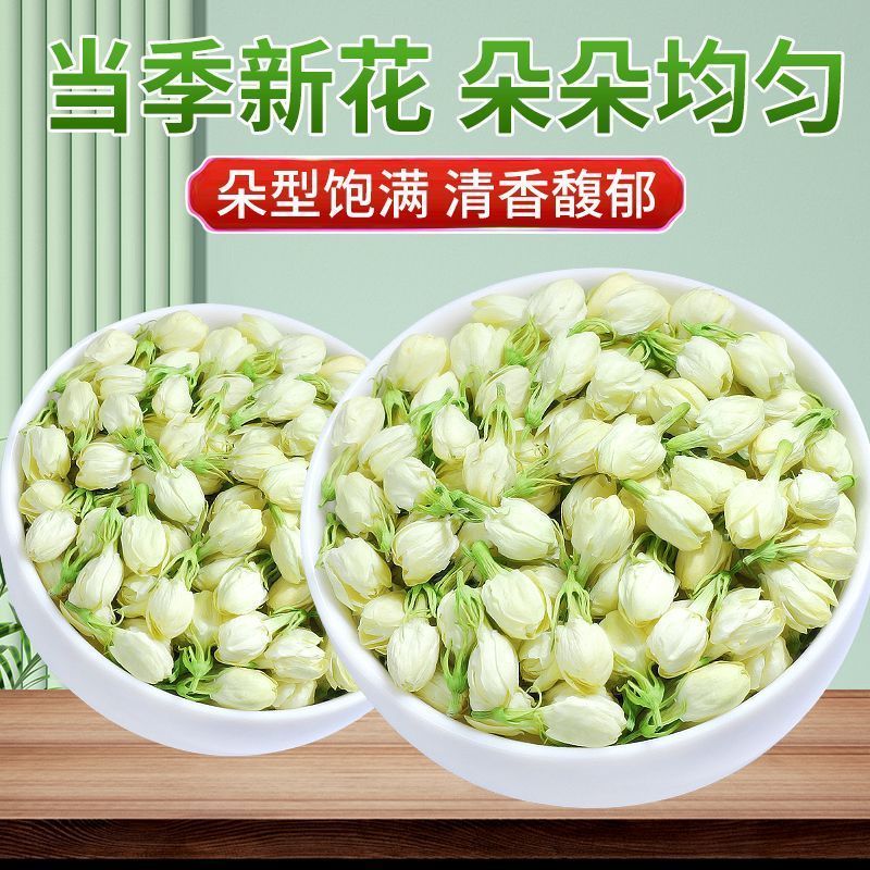 特级广西茉莉花茶雪球花苞茉莉花干花泡茶茶叶罐装冷泡水喝的