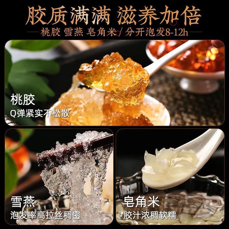 正品云南桃胶雪燕皂角米新货无杂质组合可搭银耳红枣枸杞糖水