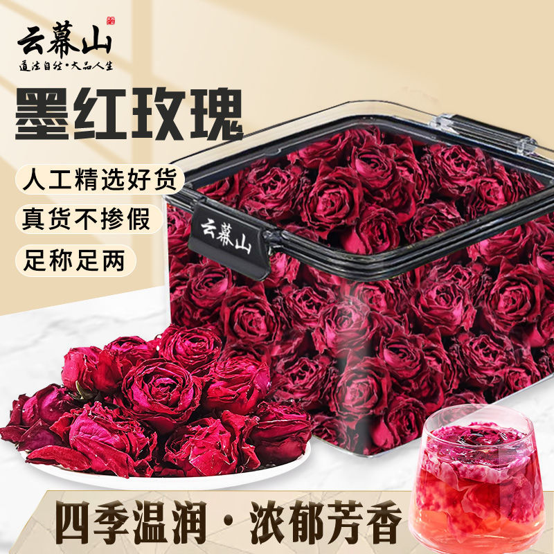云幕山墨红玫瑰锁鲜盒正宗新鲜墨红玫瑰大朵干货泡水玫瑰花冠批发