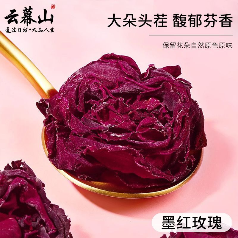 云幕山墨红玫瑰锁鲜盒正宗新鲜墨红玫瑰大朵干货泡水玫瑰花冠批发