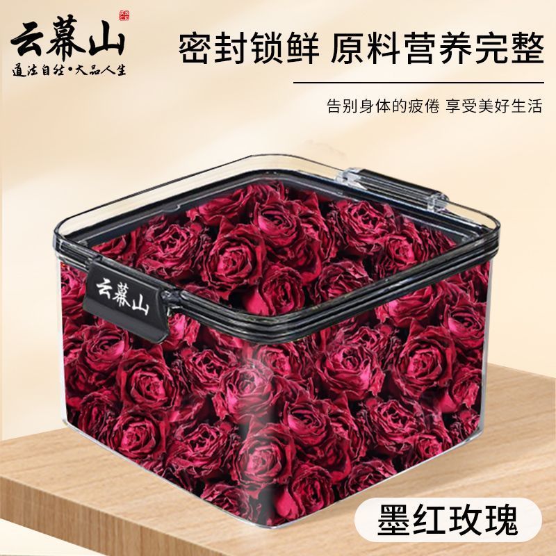 云幕山墨红玫瑰锁鲜盒正宗新鲜墨红玫瑰大朵干货泡水玫瑰花冠批发