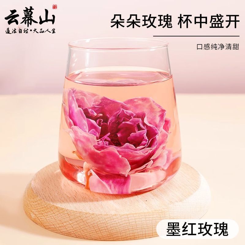 云幕山墨红玫瑰锁鲜盒正宗新鲜墨红玫瑰大朵干货泡水玫瑰花冠批发