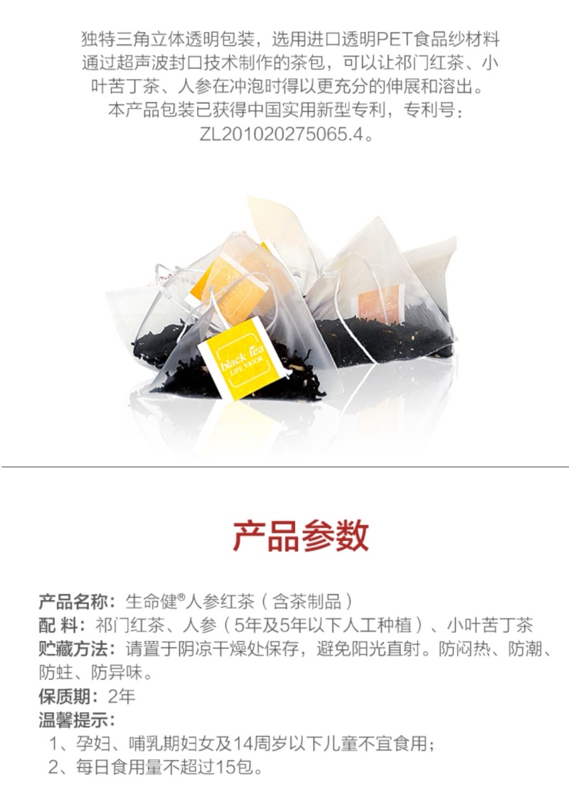 人参红茶，货源充足，欢迎来电咨