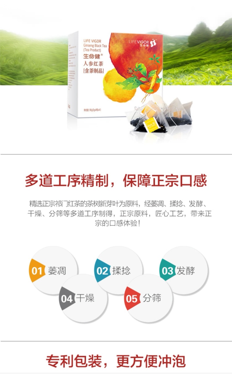 人参红茶，货源充足，欢迎来电咨