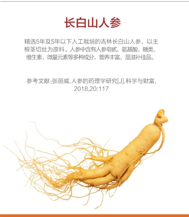 人参红茶，货源充足，欢迎来电咨