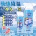 车内降温喷雾迅速降温剂夏日电动车座冰冷喷雾剂运动军训清凉神器
